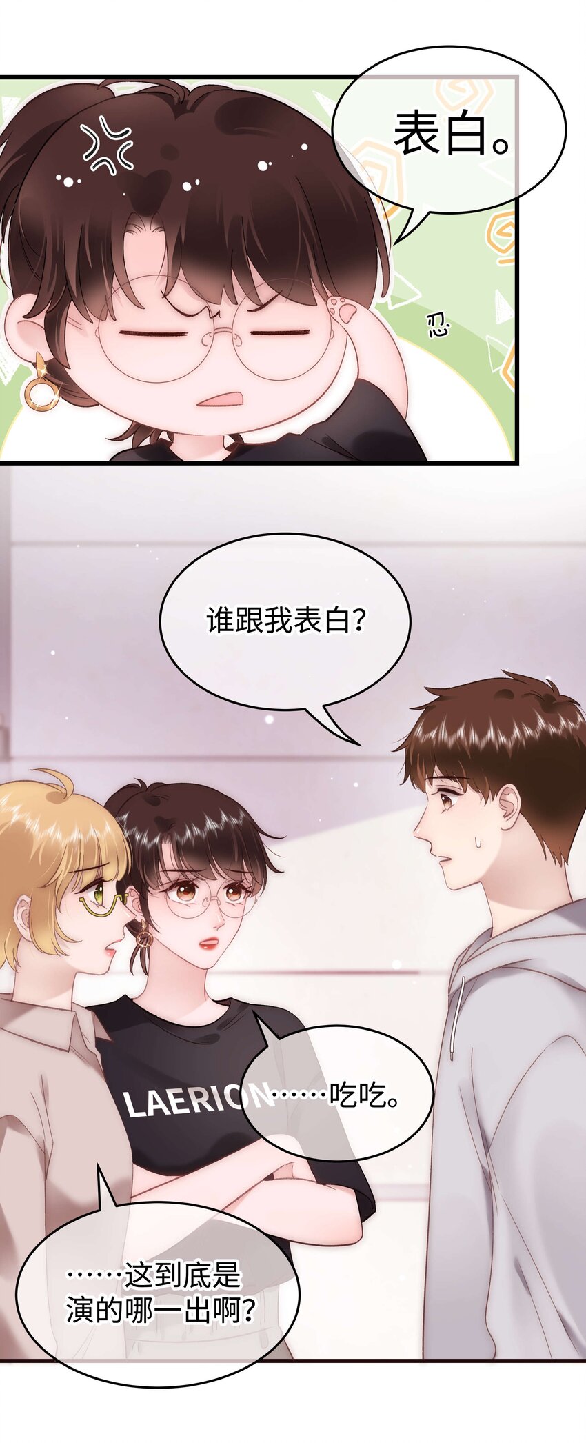 078 这到底是演的哪一出啊？-第79话