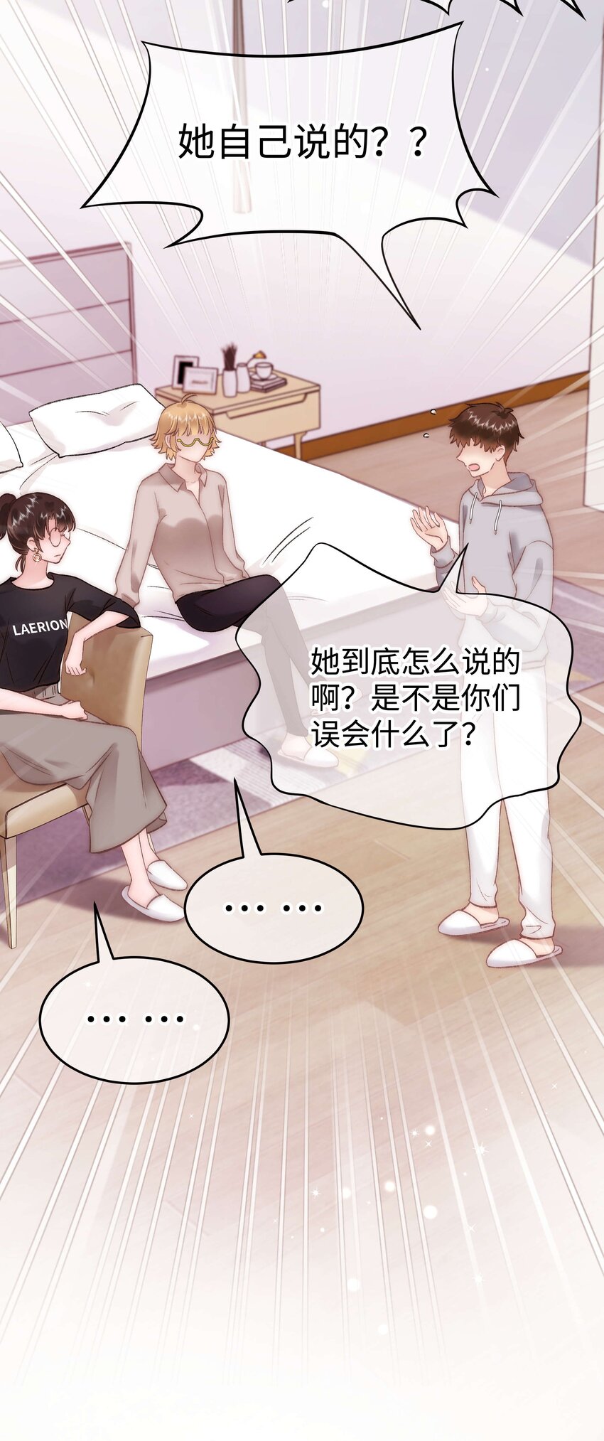 078 这到底是演的哪一出啊？-第79话