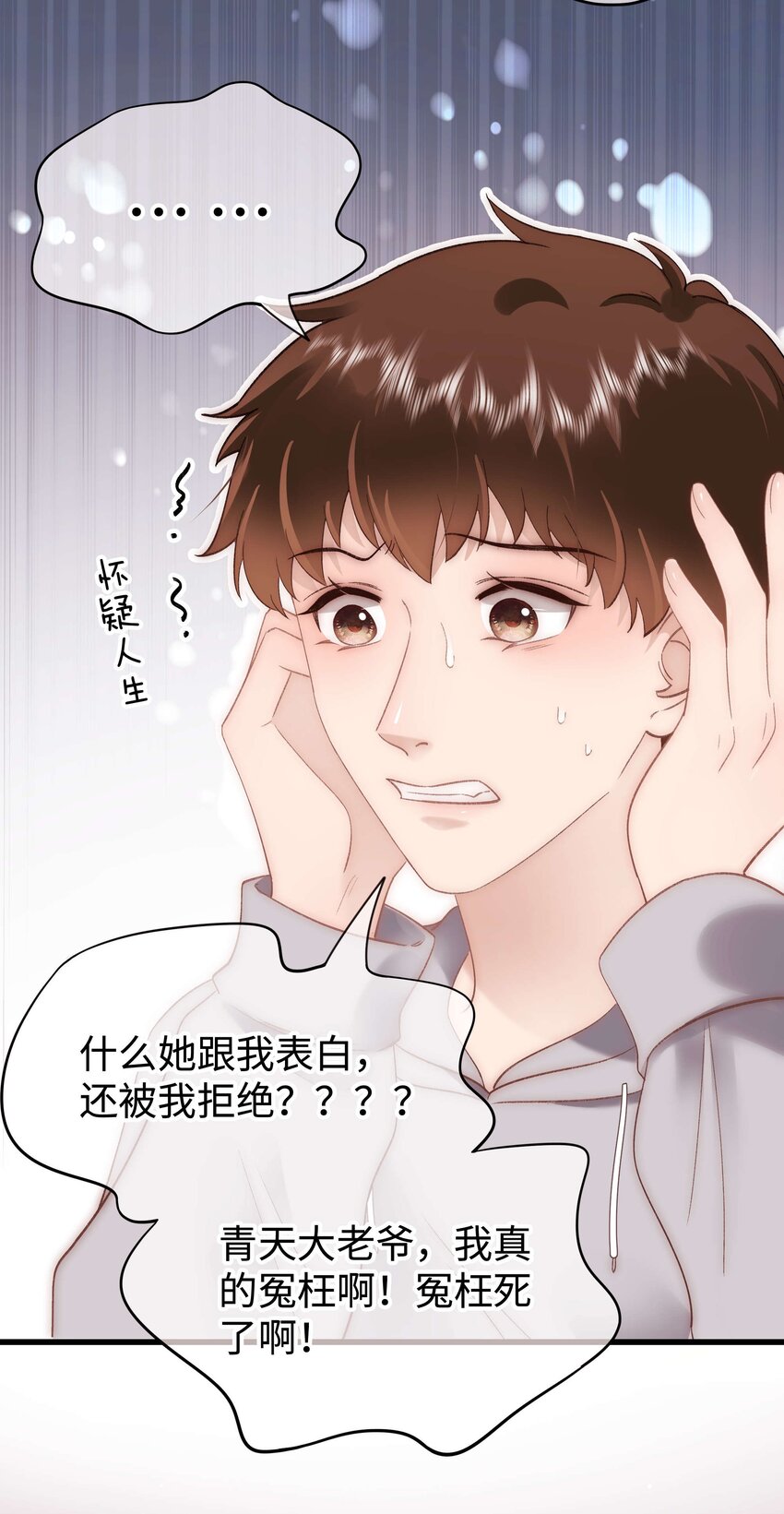 078 这到底是演的哪一出啊？-第79话