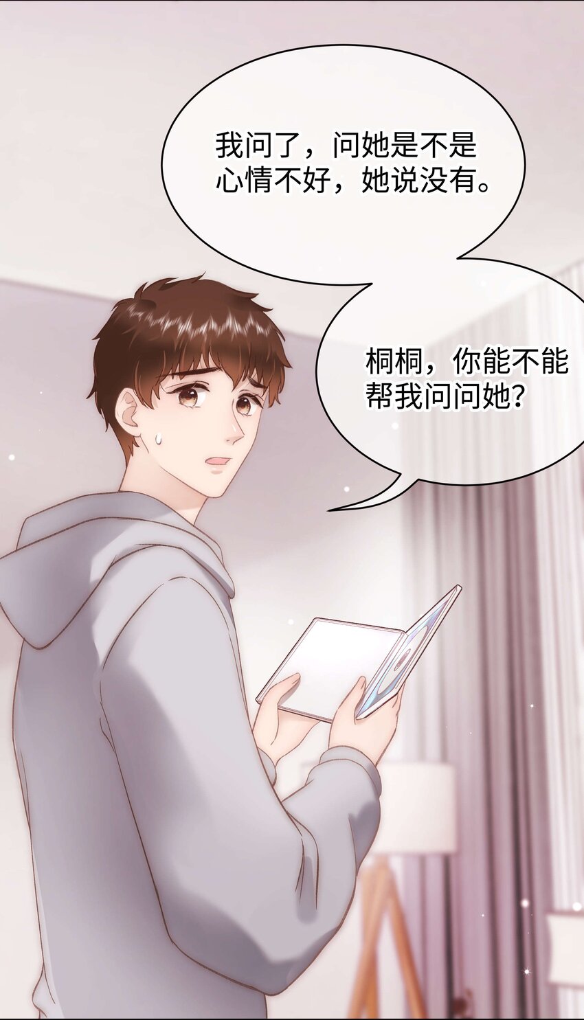 078 这到底是演的哪一出啊？-第79话