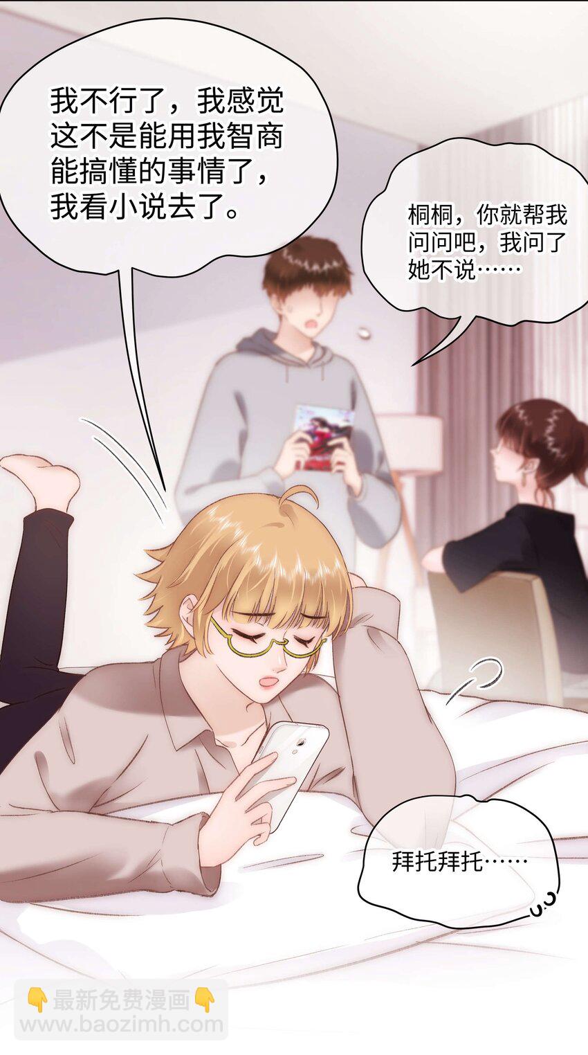 078 这到底是演的哪一出啊？-第79话
