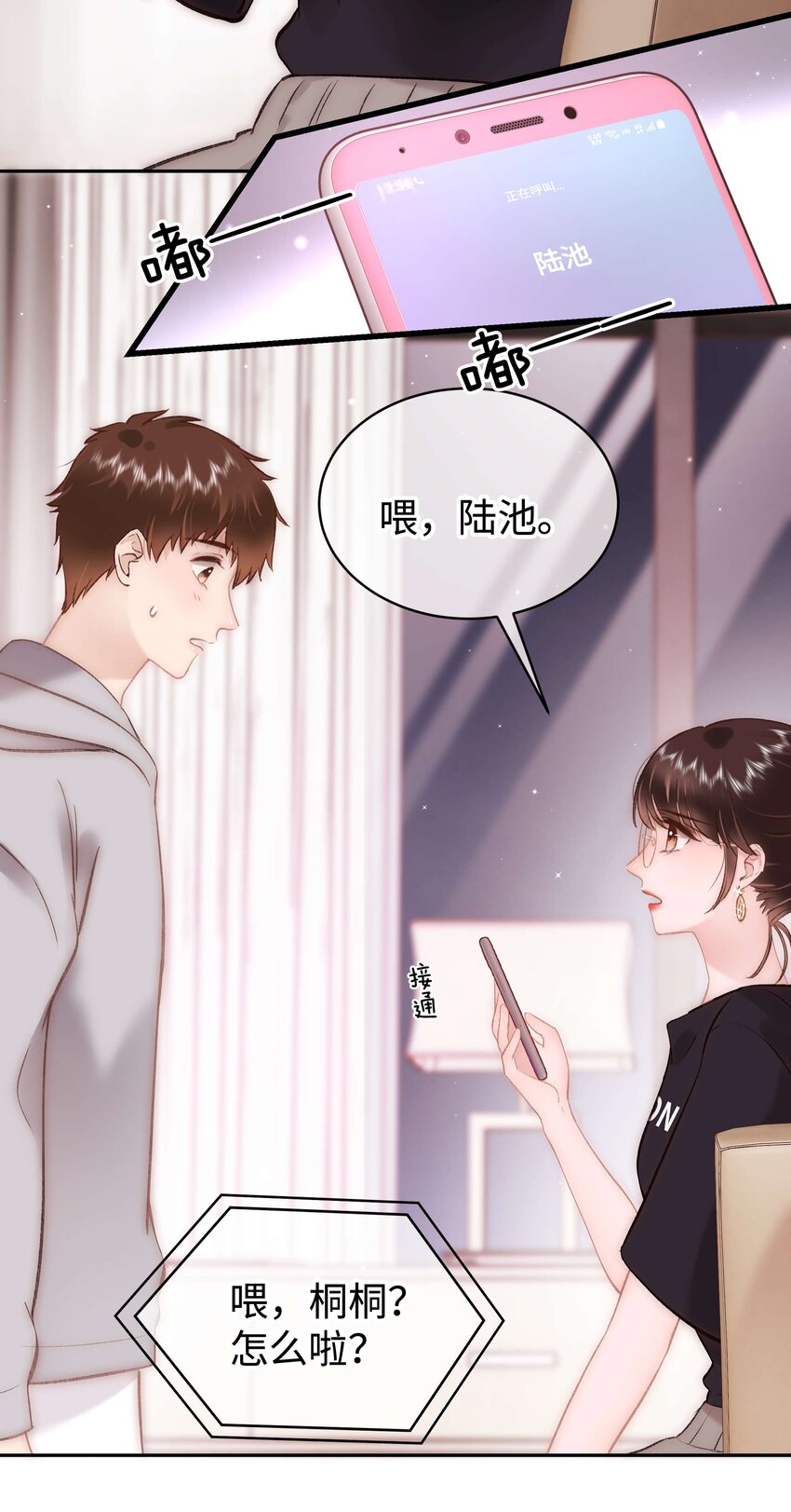 078 这到底是演的哪一出啊？-第79话