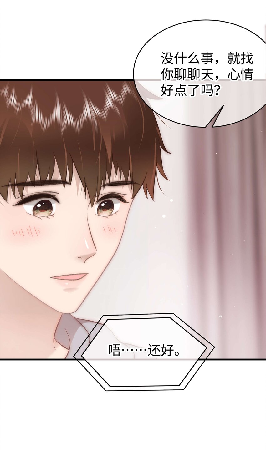 078 这到底是演的哪一出啊？-第79话