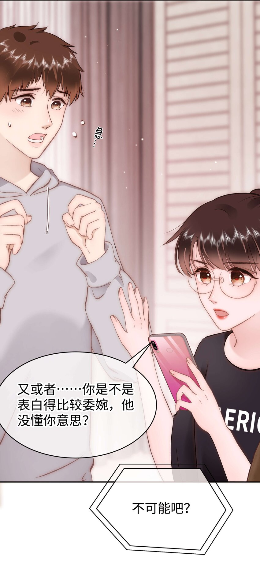 078 这到底是演的哪一出啊？-第79话