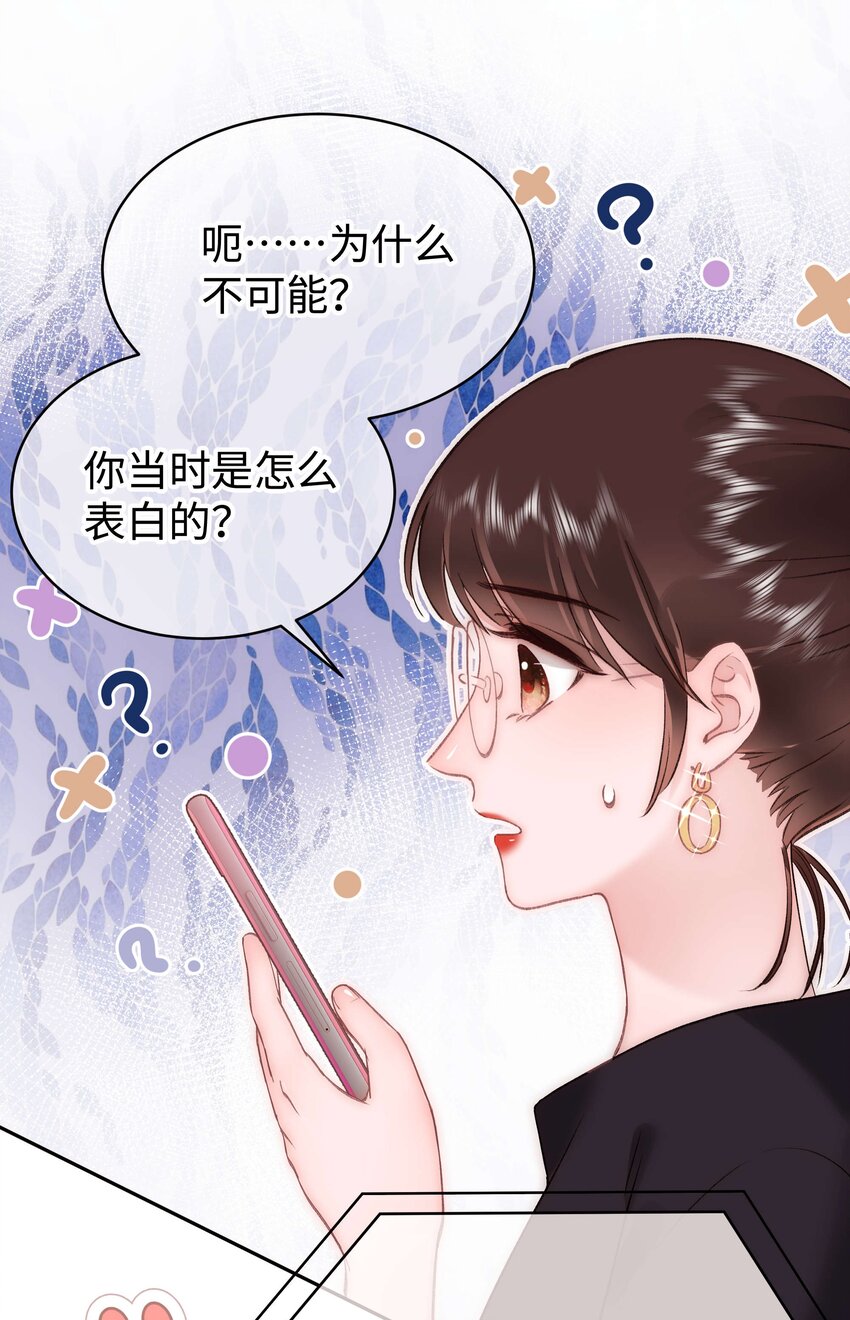 078 这到底是演的哪一出啊？-第79话