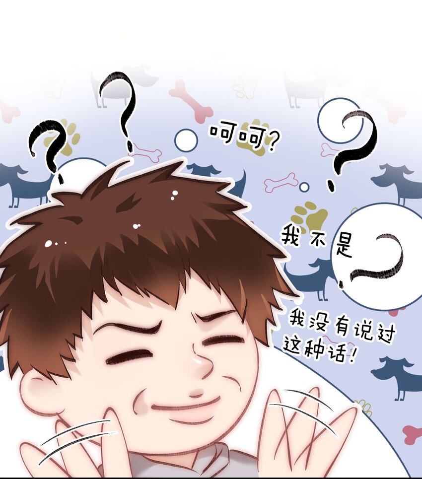 078 这到底是演的哪一出啊？-第79话