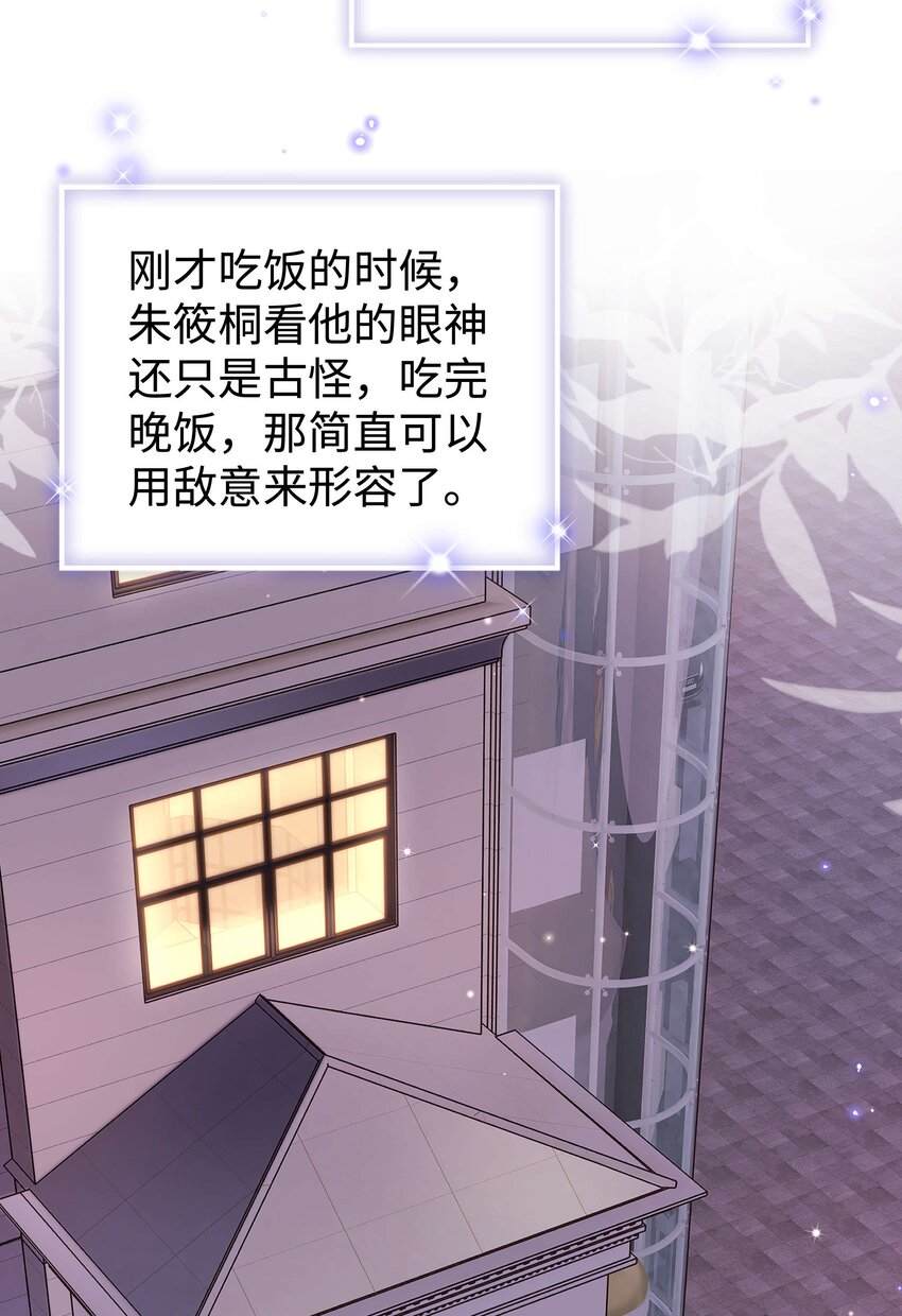 078 这到底是演的哪一出啊？-第79话