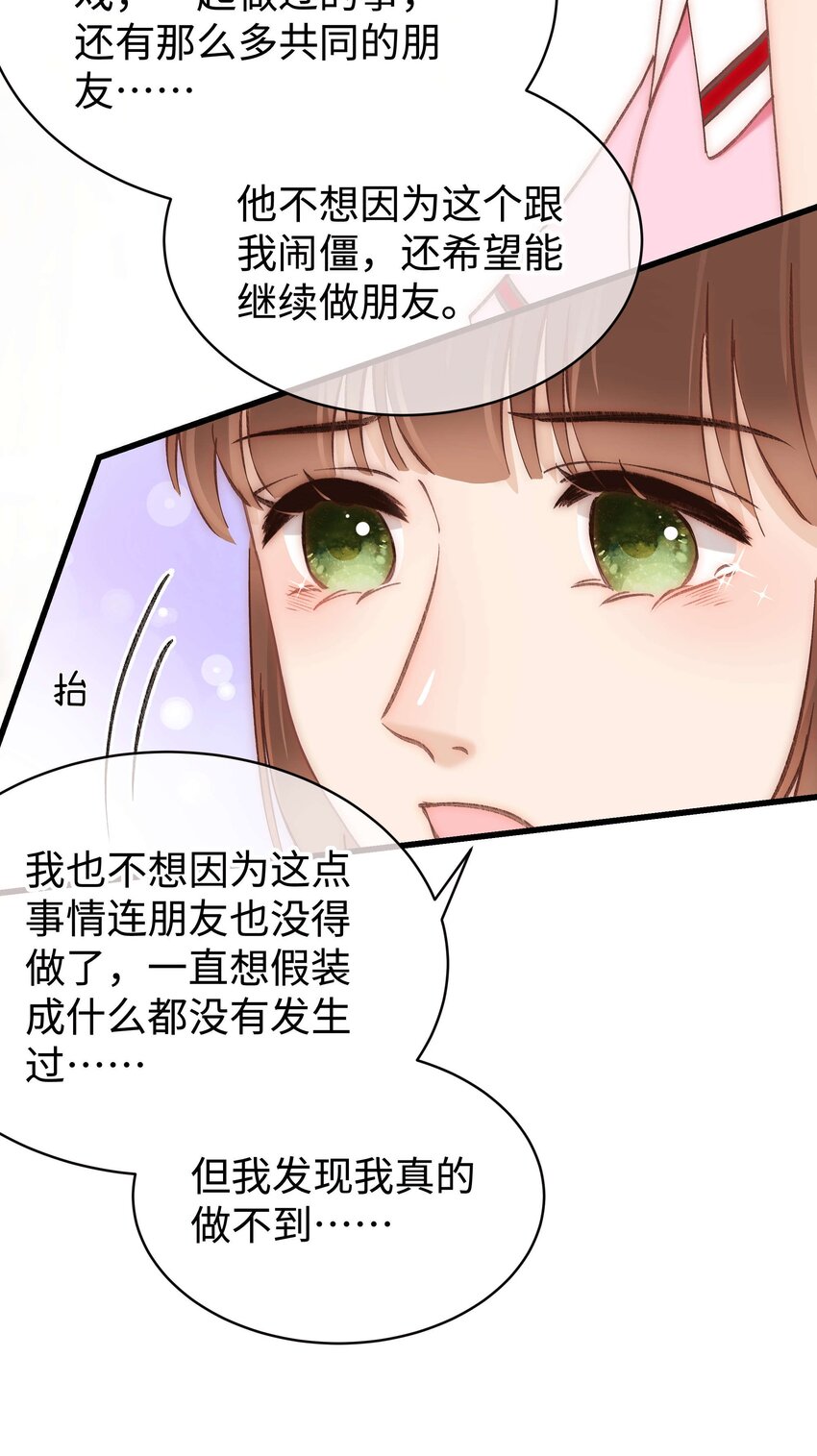 078 这到底是演的哪一出啊？-第79话