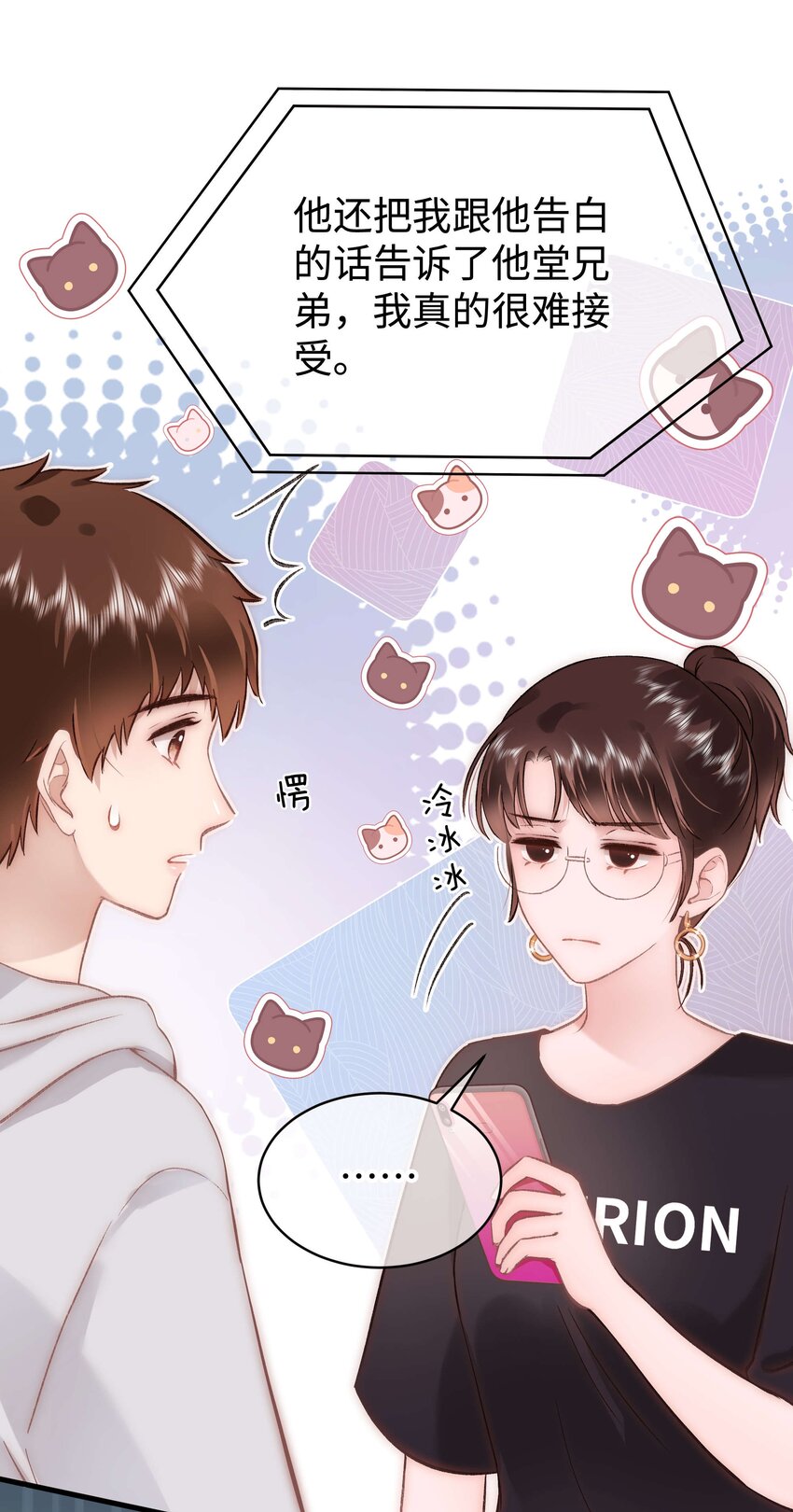 078 这到底是演的哪一出啊？-第79话