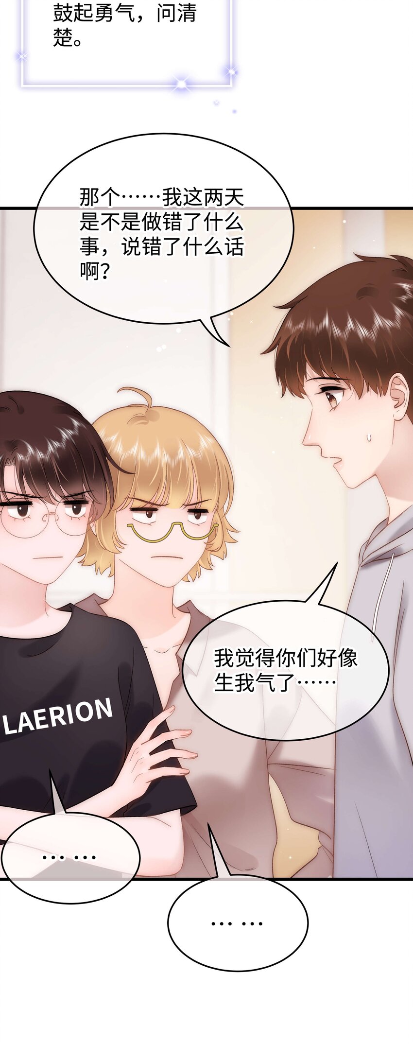 078 这到底是演的哪一出啊？-第79话