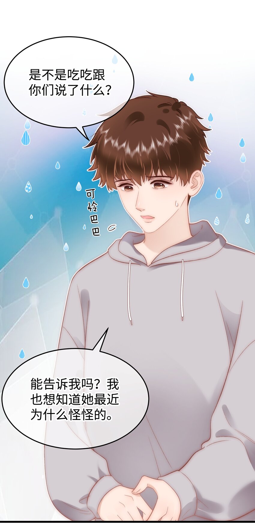 078 这到底是演的哪一出啊？-第79话