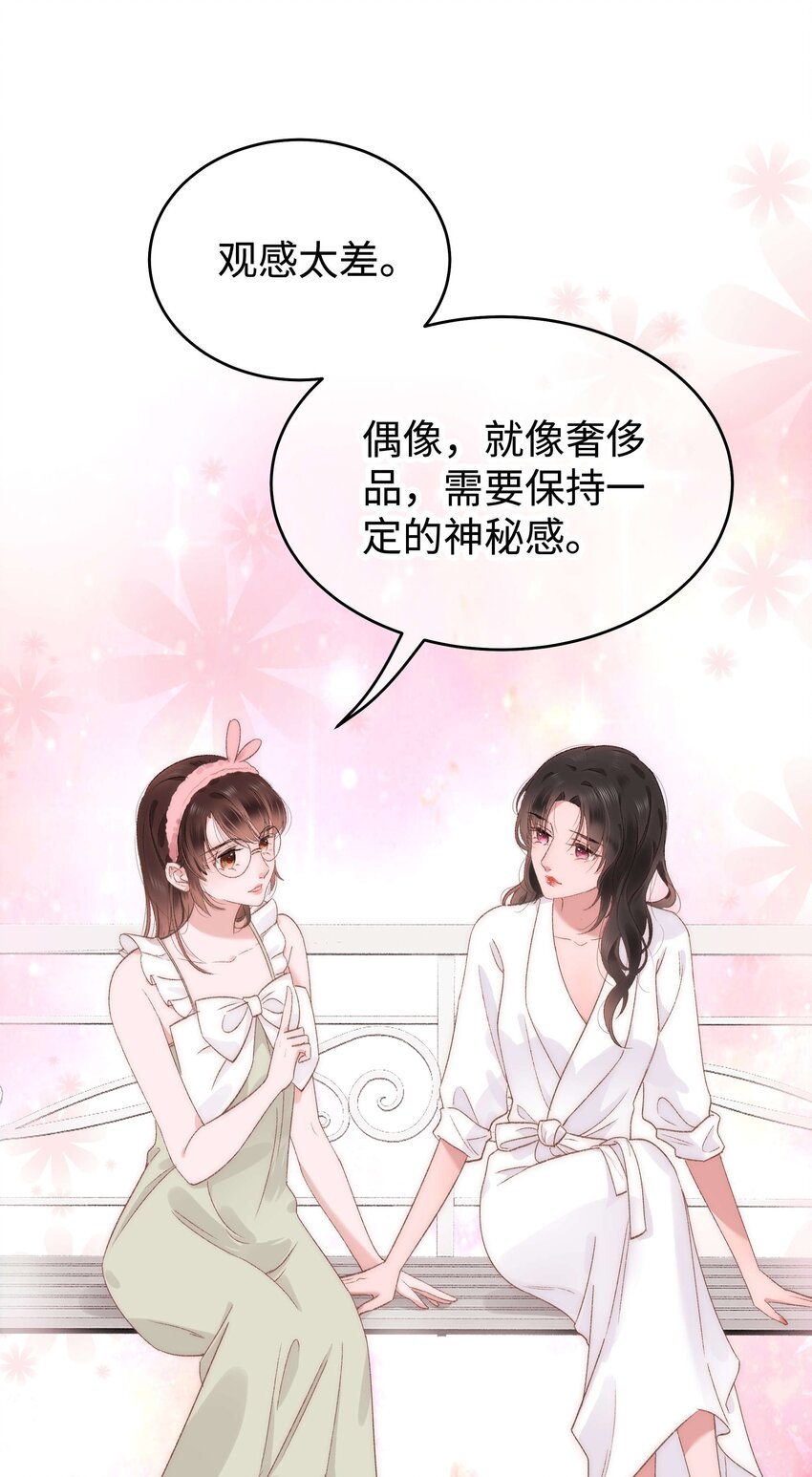 008 偶像就像奢侈品(1/2)-第9话