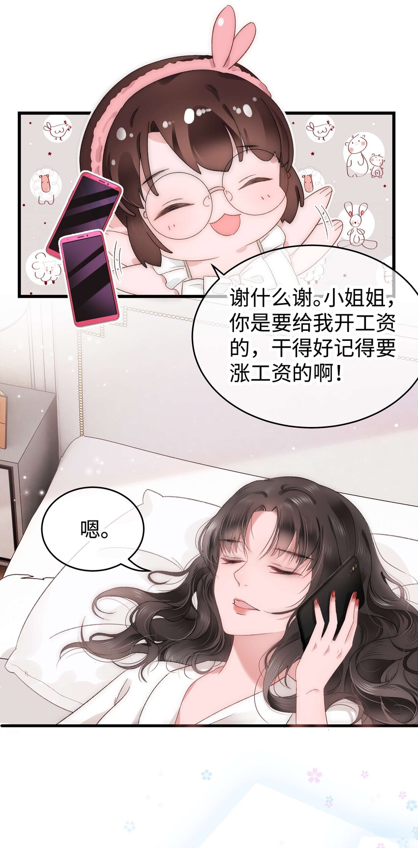 008 偶像就像奢侈品(1/2)-第9话