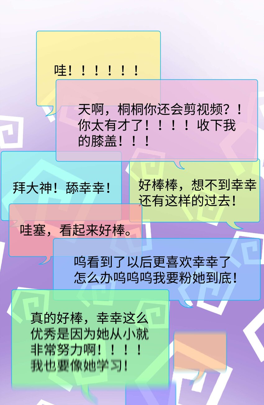 008 偶像就像奢侈品(1/2)-第9话