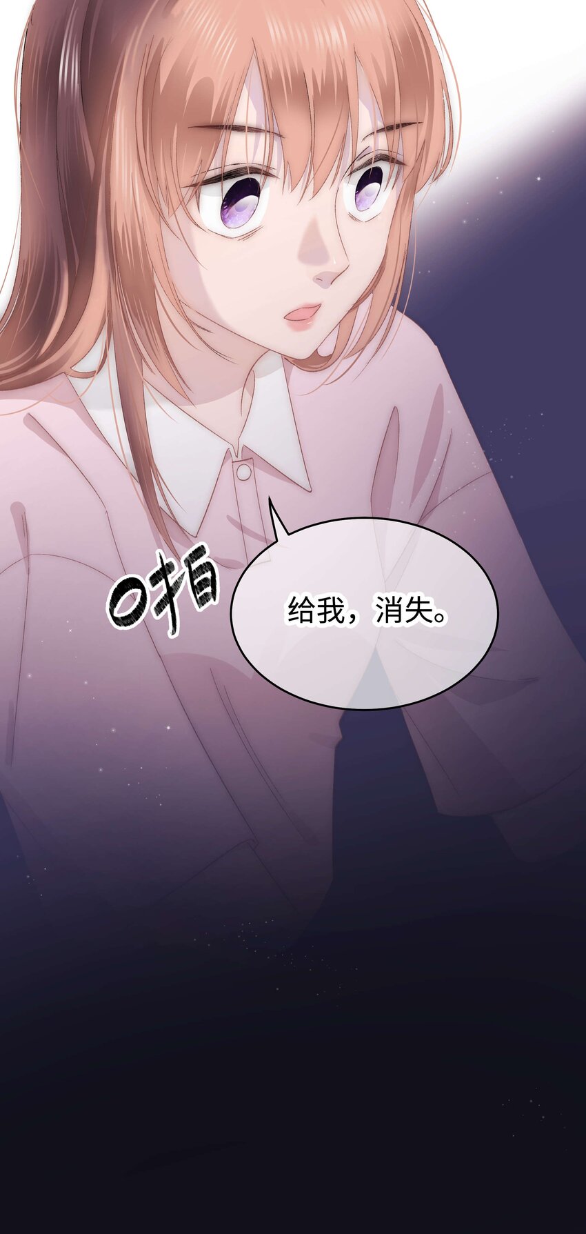 008 偶像就像奢侈品(1/2)-第9话