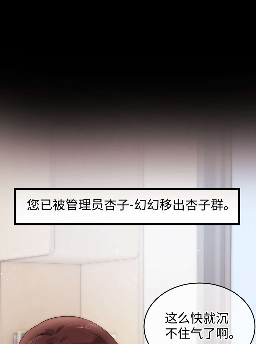 008 偶像就像奢侈品(1/2)-第9话