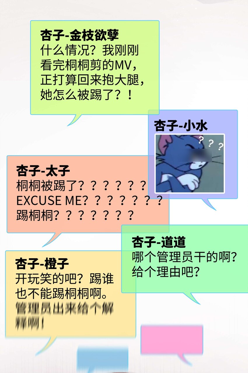 008 偶像就像奢侈品(1/2)-第9话