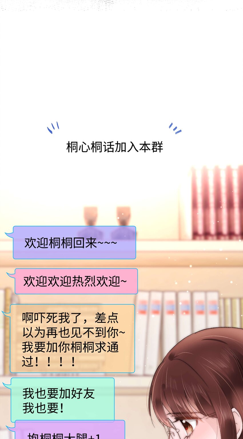 008 偶像就像奢侈品(1/2)-第9话