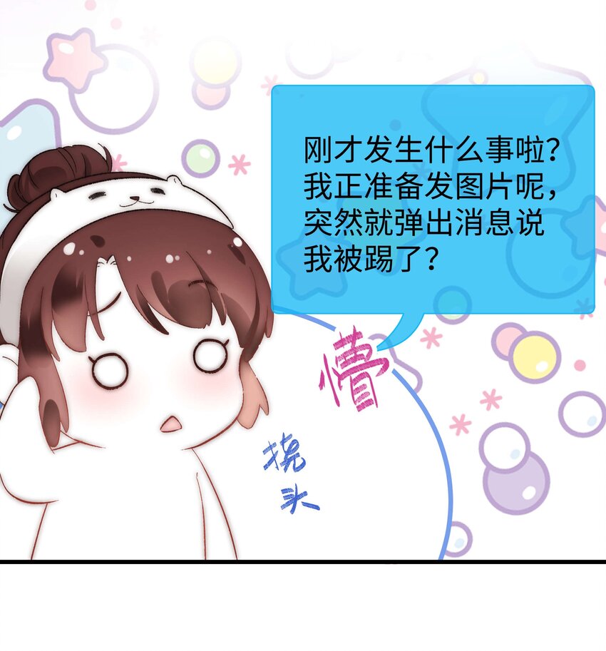 008 偶像就像奢侈品(1/2)-第9话