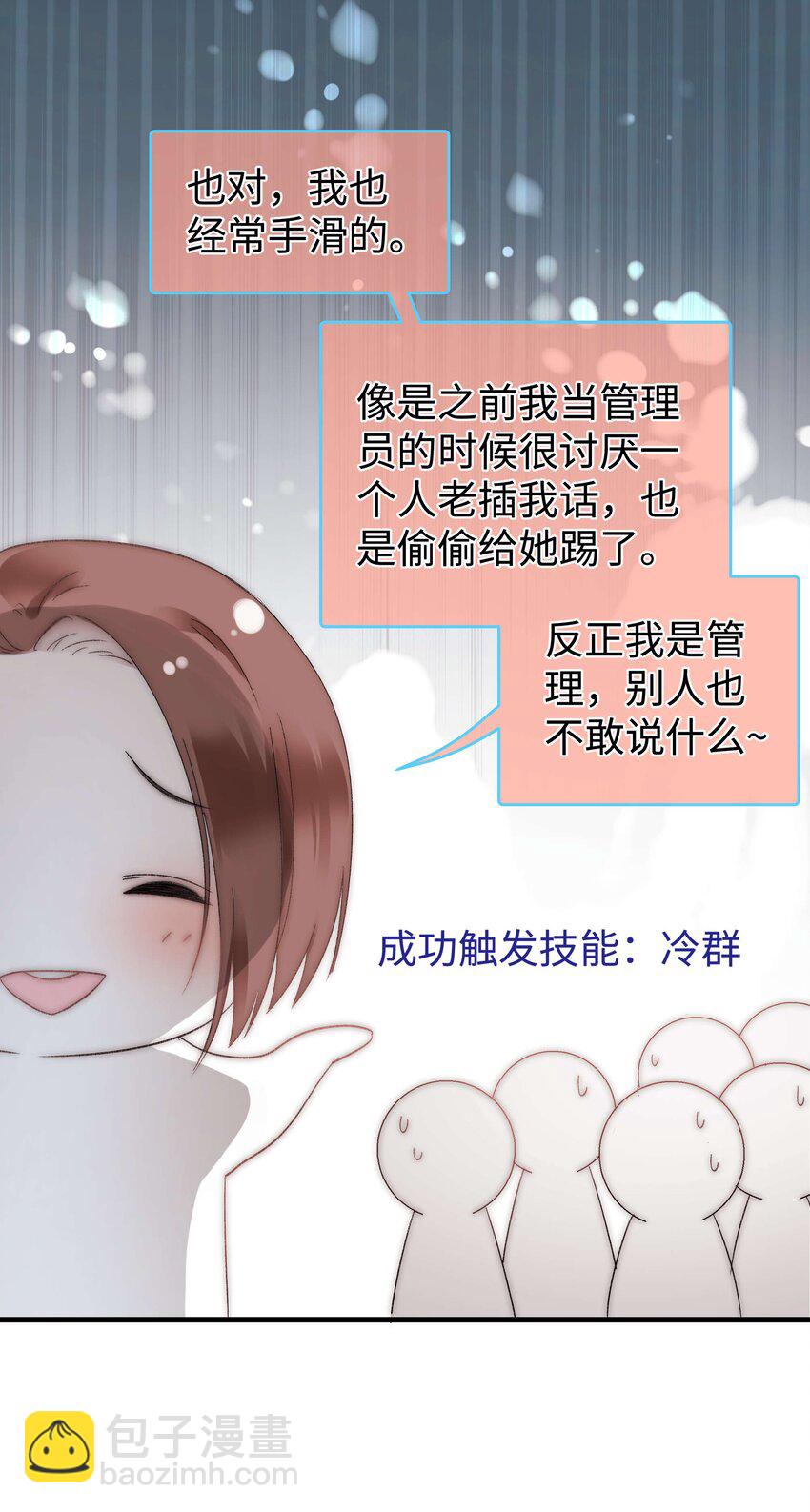 008 偶像就像奢侈品(1/2)-第9话
