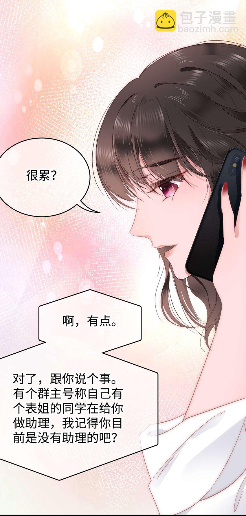 008 偶像就像奢侈品(1/2)-第9话
