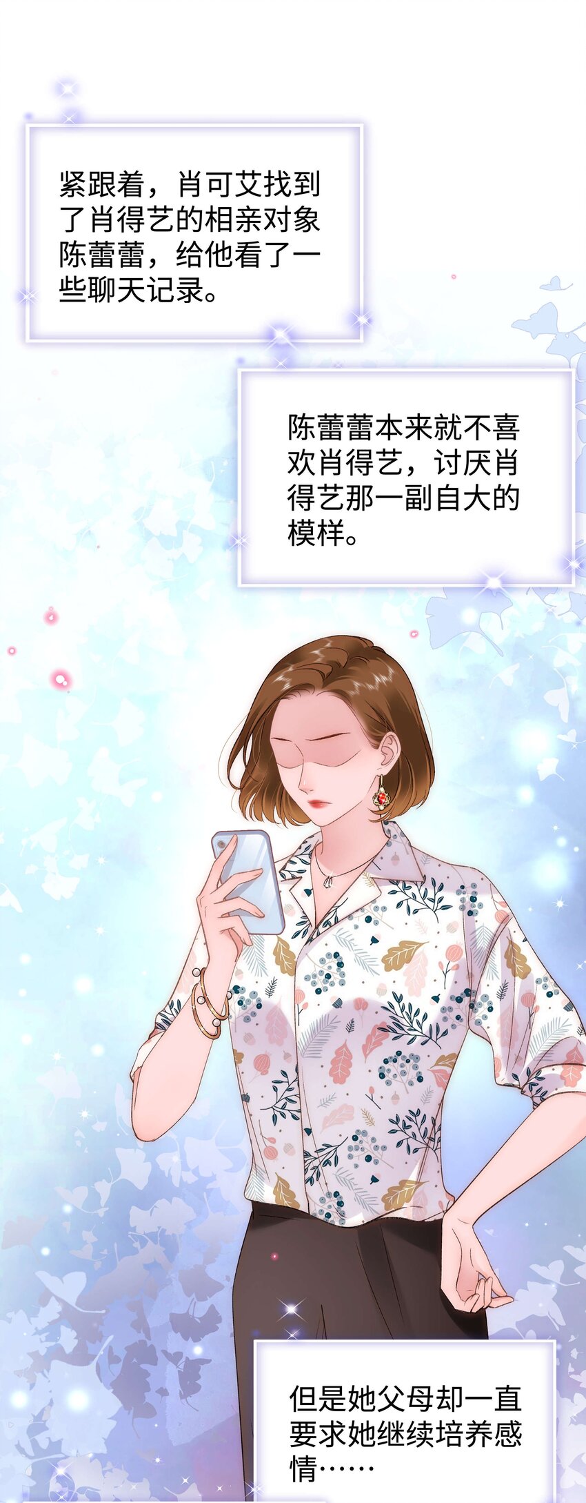 080 你不会就是虞青晨的朋友吧？！(1/2)-第81话