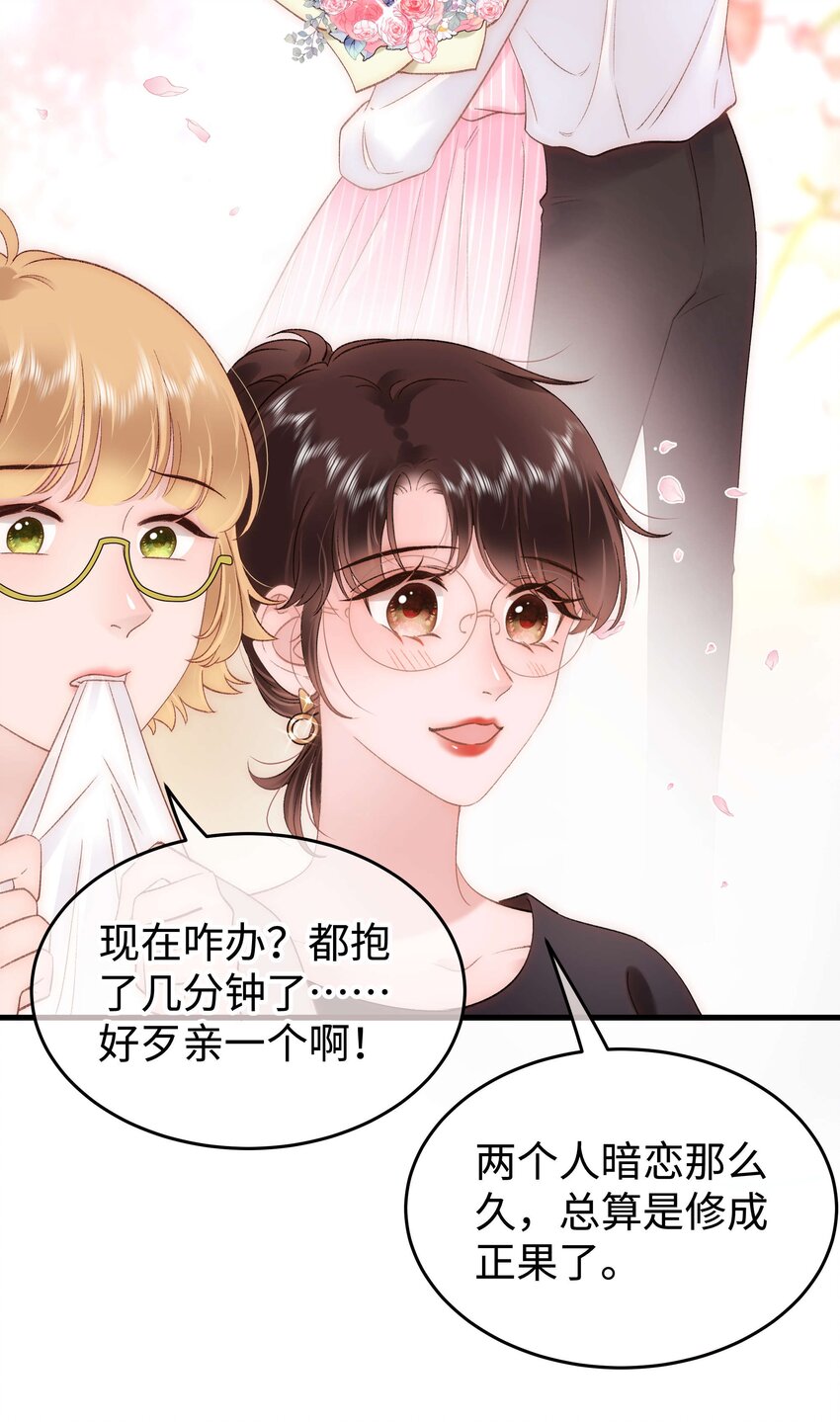 080 你不会就是虞青晨的朋友吧？！(1/2)-第81话