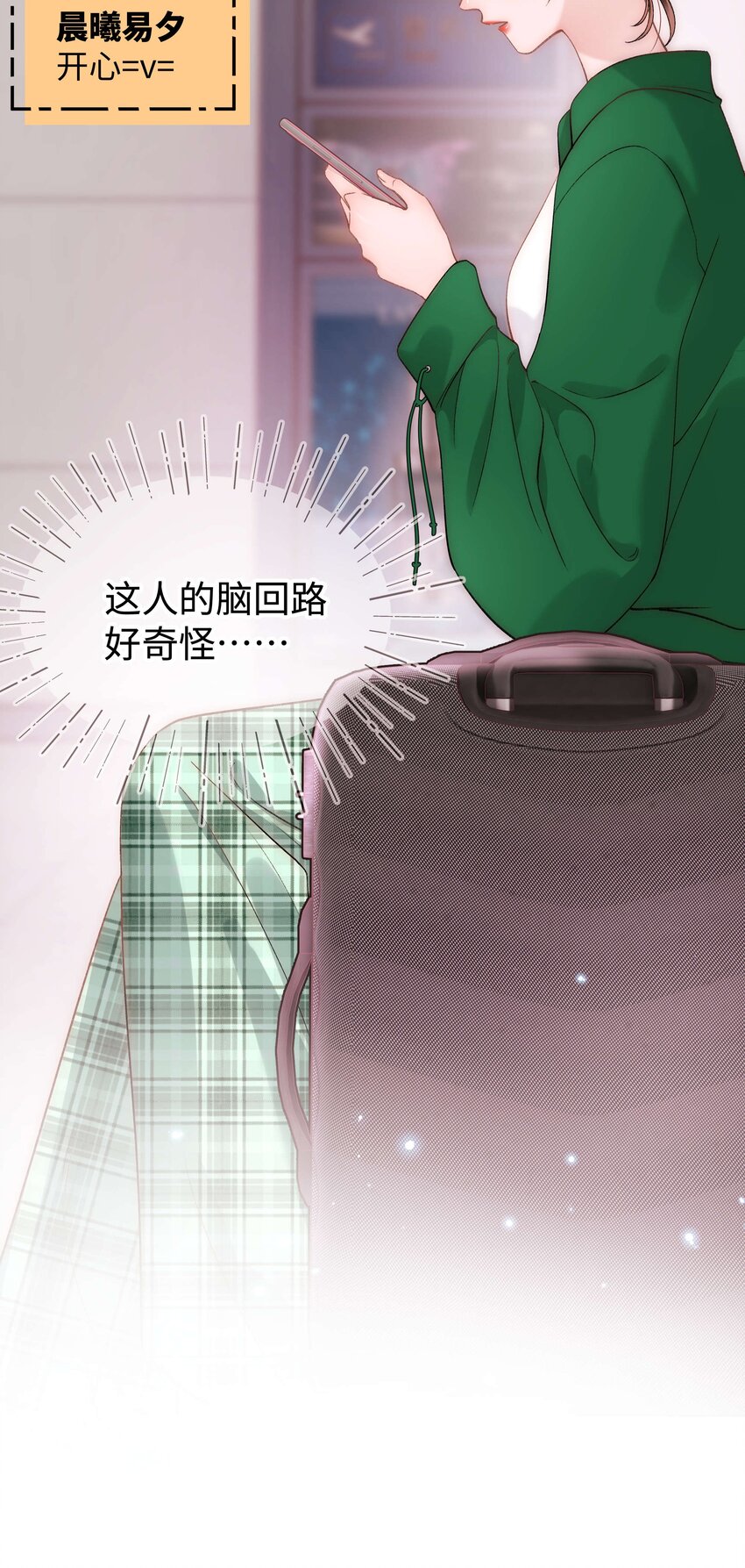 080 你不会就是虞青晨的朋友吧？！(1/2)-第81话