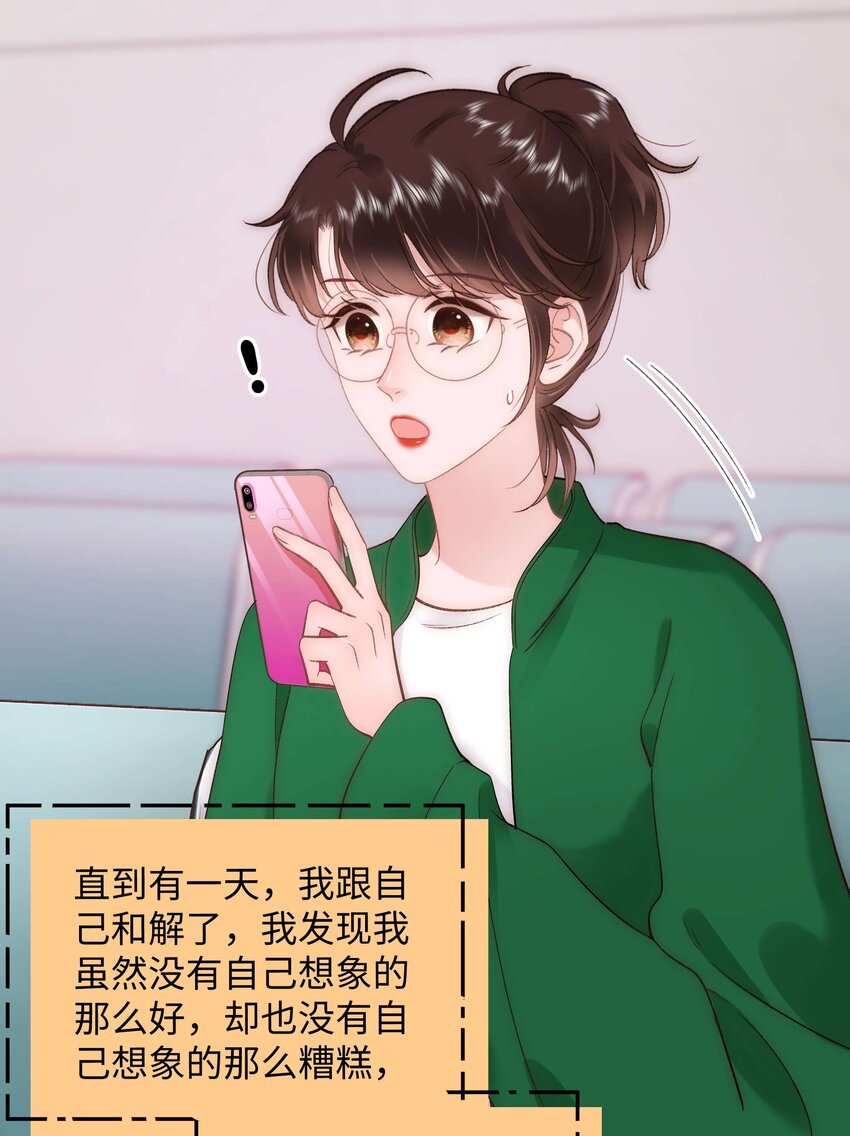 080 你不会就是虞青晨的朋友吧？！(1/2)-第81话