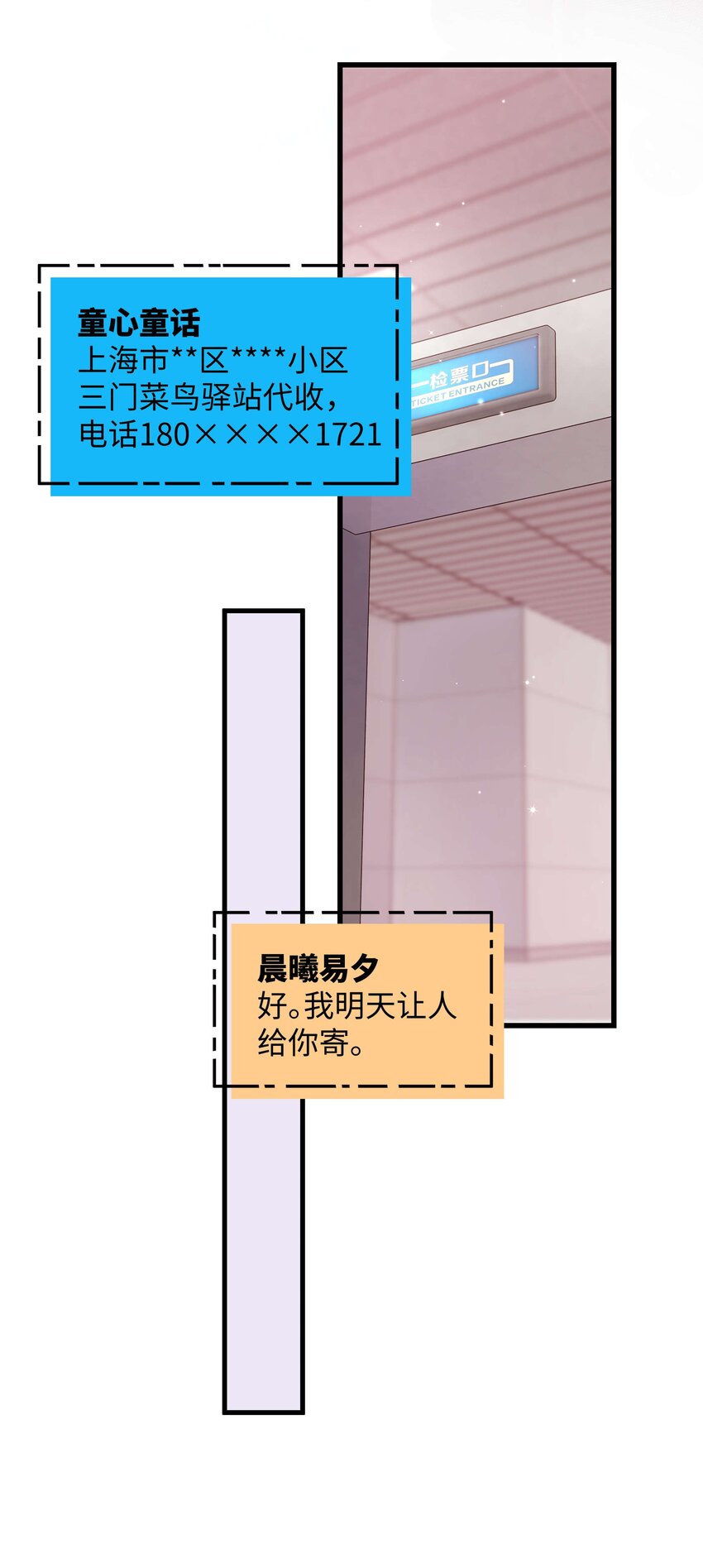 080 你不会就是虞青晨的朋友吧？！(1/2)-第81话