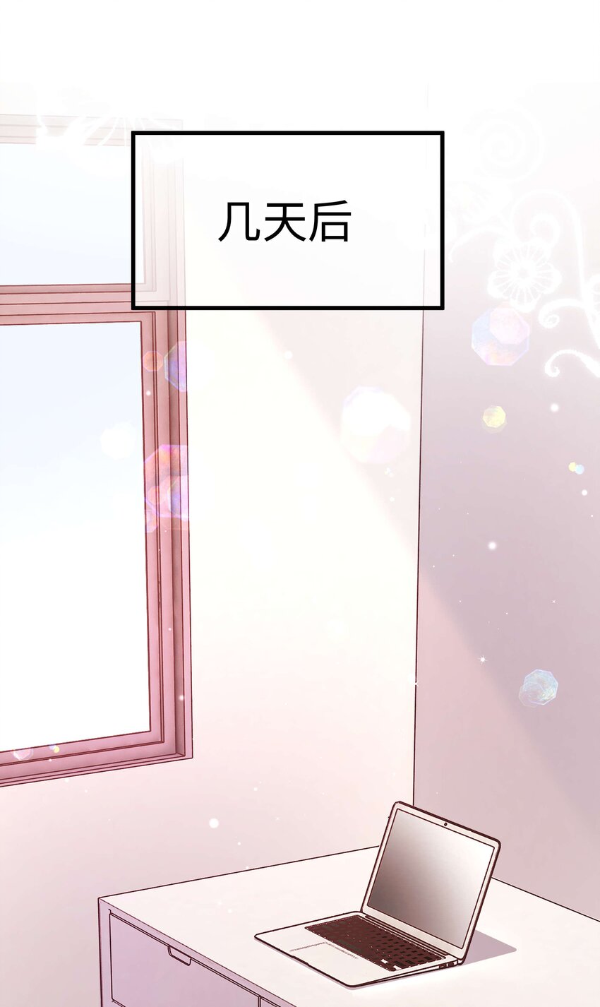 080 你不会就是虞青晨的朋友吧？！(1/2)-第81话