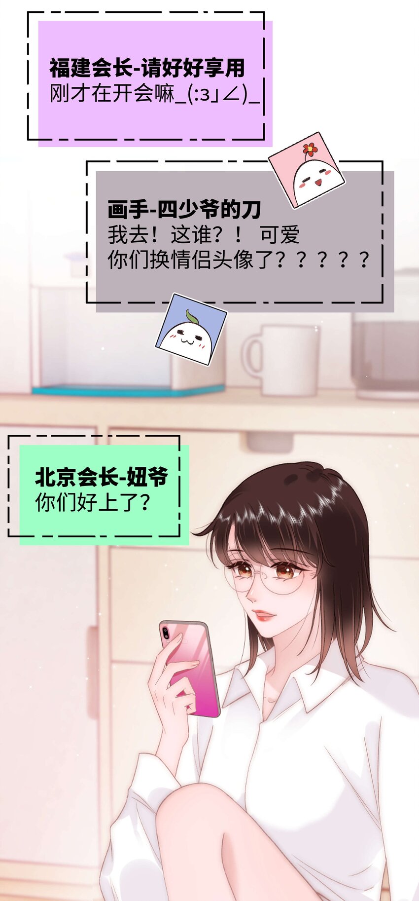 080 你不会就是虞青晨的朋友吧？！(1/2)-第81话
