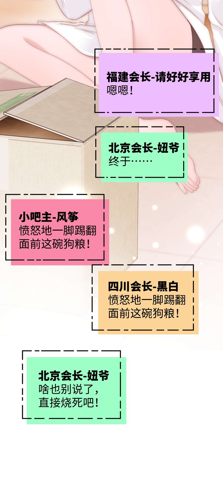 080 你不会就是虞青晨的朋友吧？！(1/2)-第81话