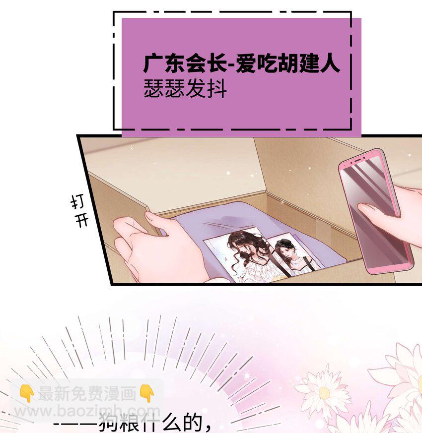 080 你不会就是虞青晨的朋友吧？！(1/2)-第81话