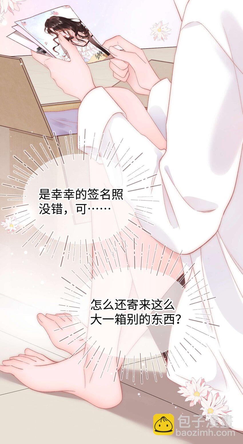 080 你不会就是虞青晨的朋友吧？！(1/2)-第81话
