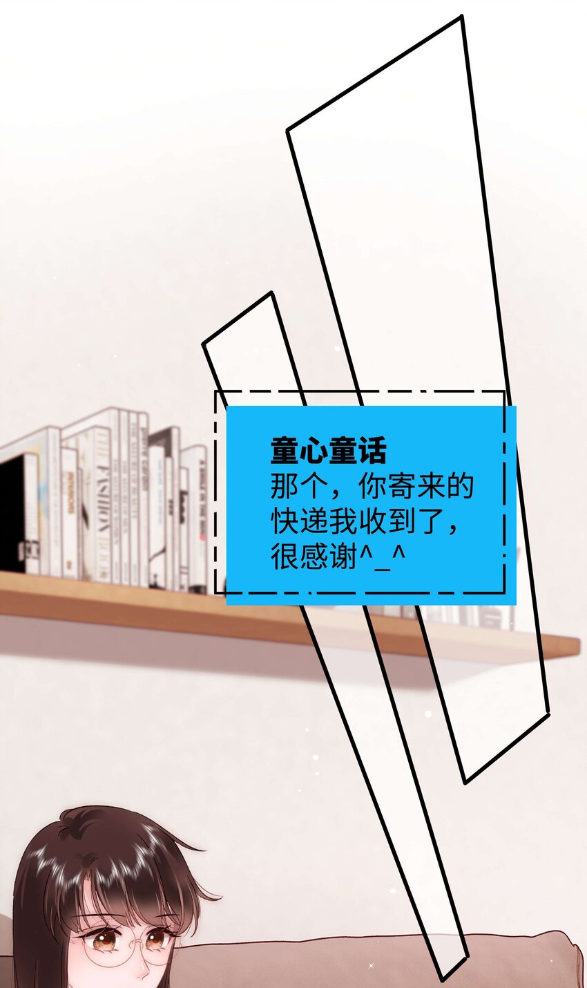 080 你不会就是虞青晨的朋友吧？！(1/2)-第81话
