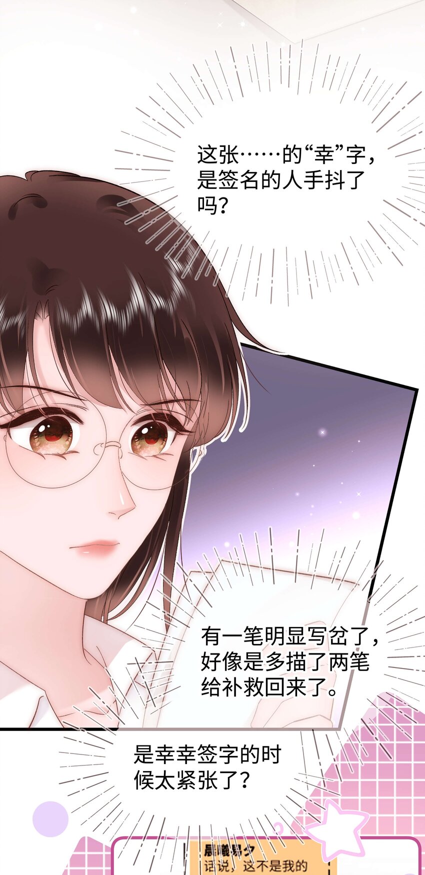 080 你不会就是虞青晨的朋友吧？！(1/2)-第81话