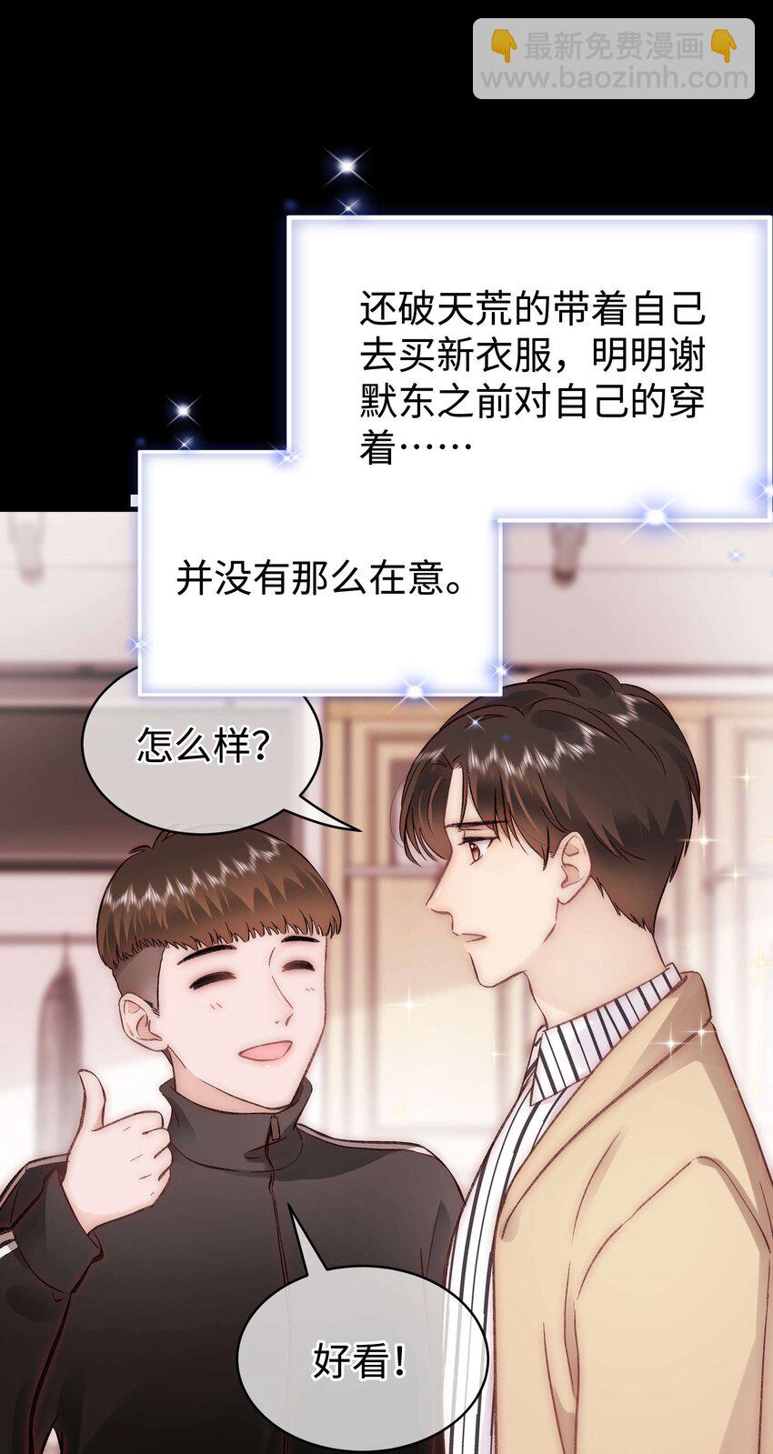 082 双向奔赴！(1/2)-第83话
