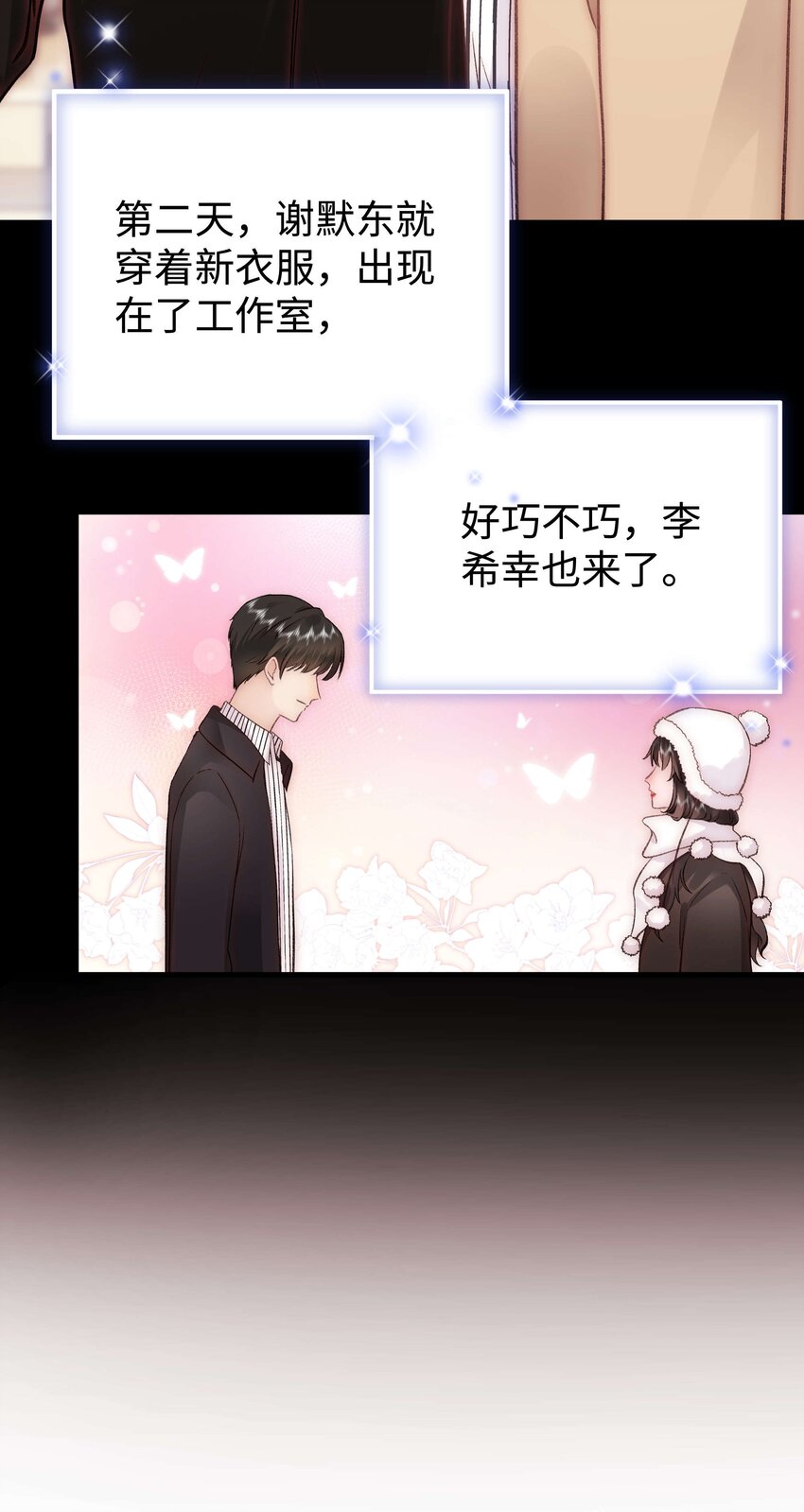 082 双向奔赴！(1/2)-第83话