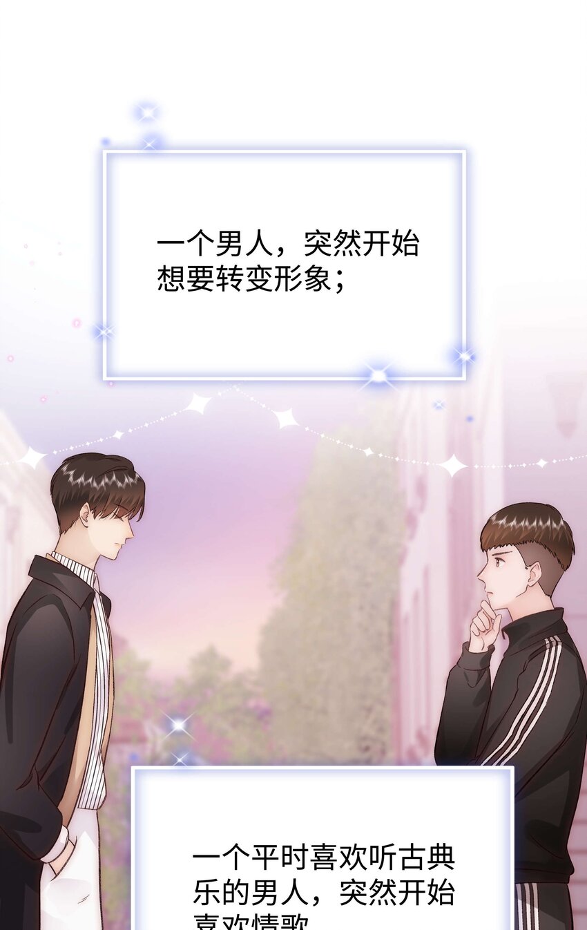 082 双向奔赴！(1/2)-第83话