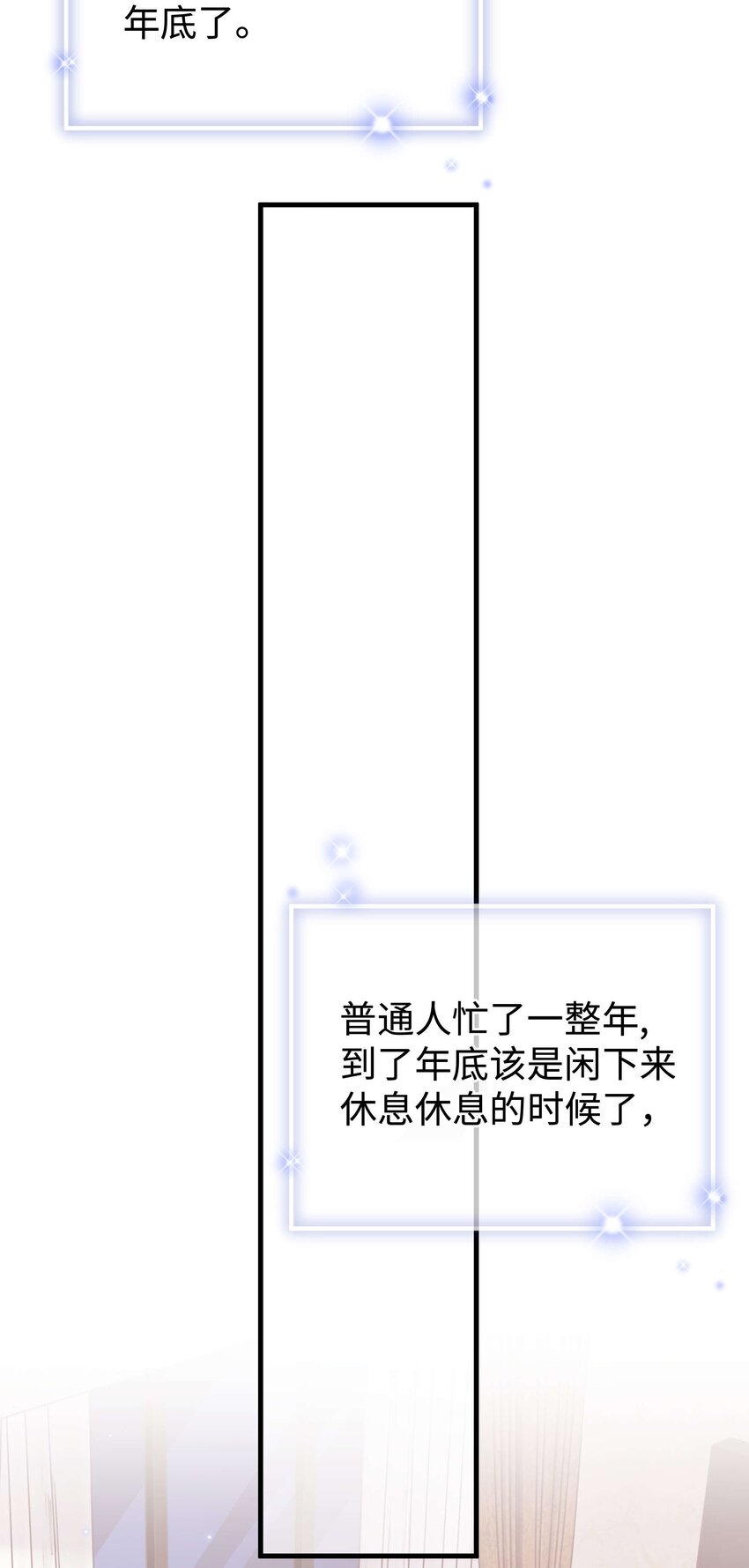 082 双向奔赴！(1/2)-第83话