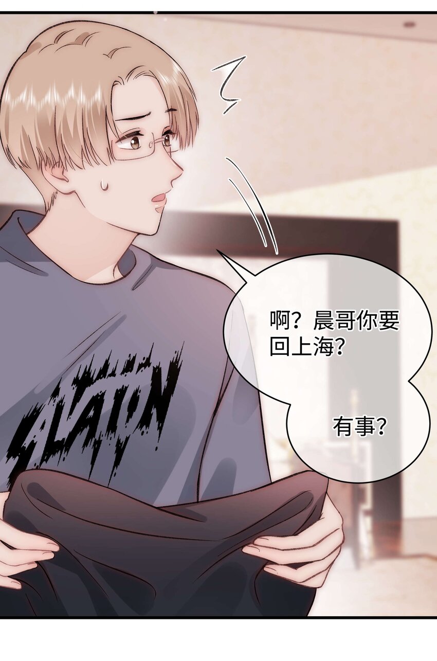 082 双向奔赴！(1/2)-第83话