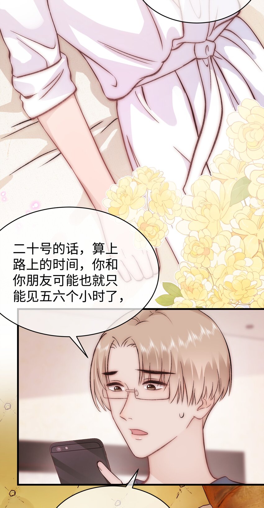 082 双向奔赴！(1/2)-第83话