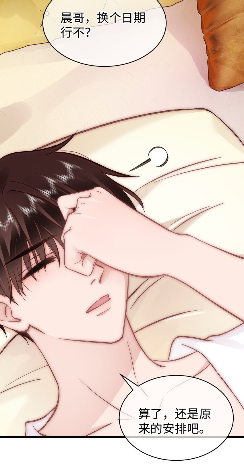 082 双向奔赴！(1/2)-第83话