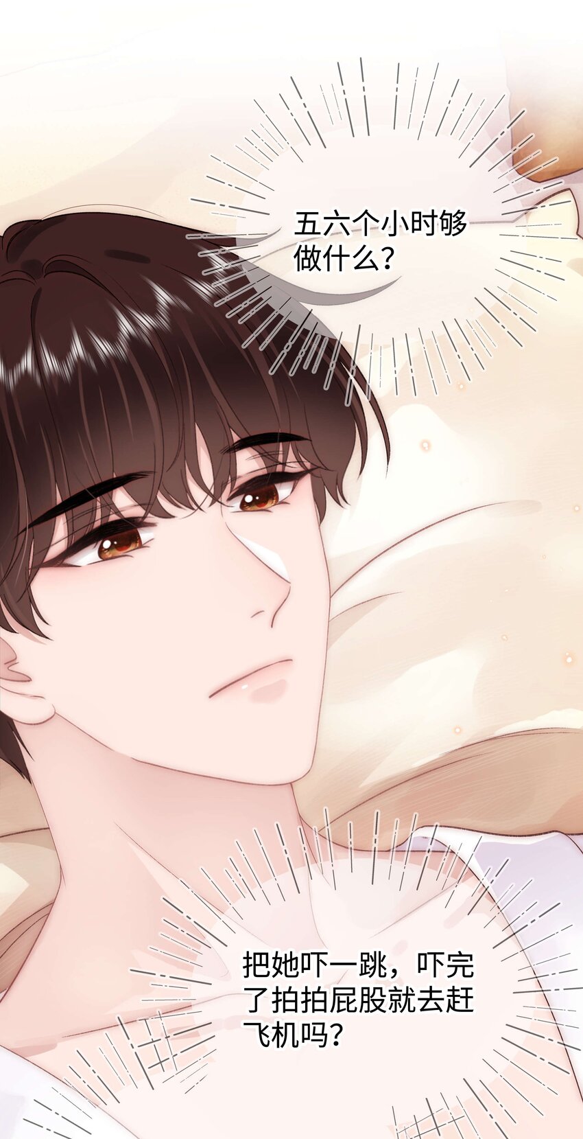 082 双向奔赴！(1/2)-第83话