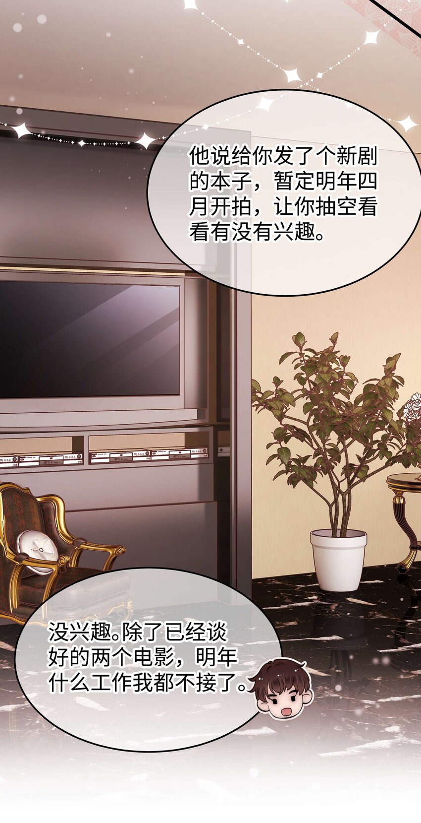 082 双向奔赴！(1/2)-第83话