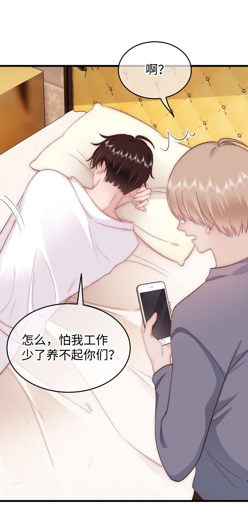 082 双向奔赴！(1/2)-第83话