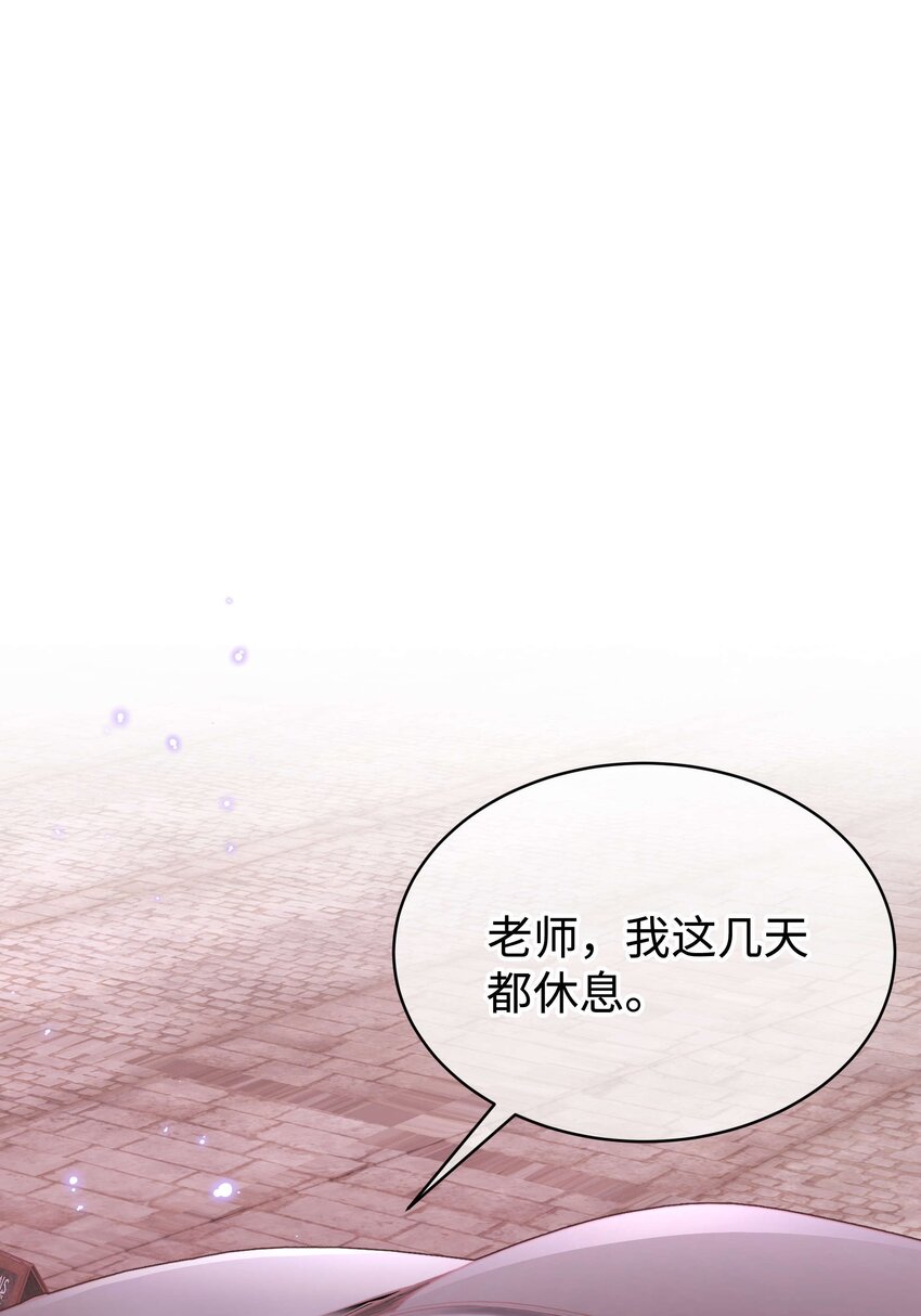082 双向奔赴！(1/2)-第83话