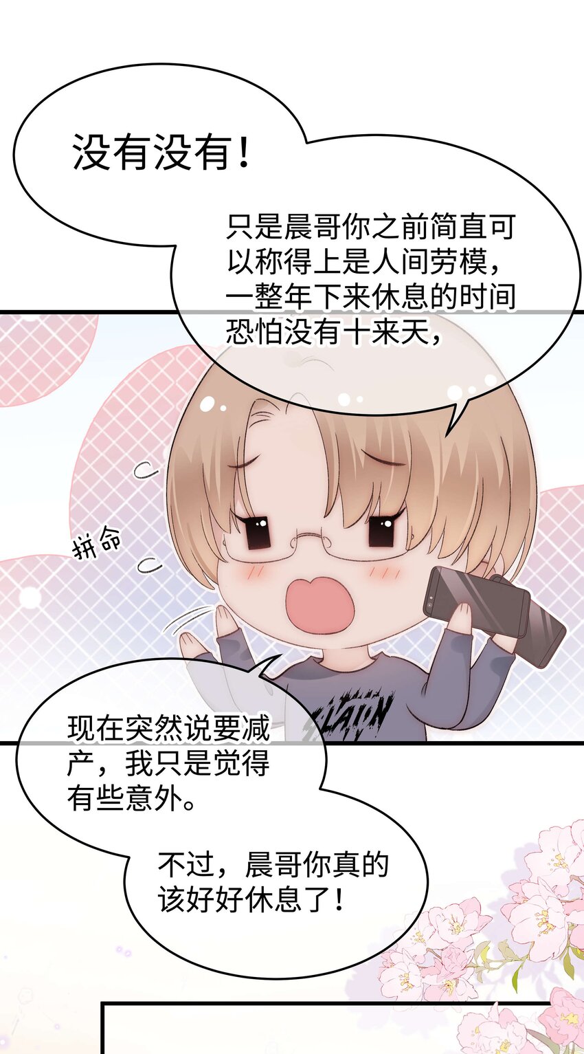 082 双向奔赴！(1/2)-第83话