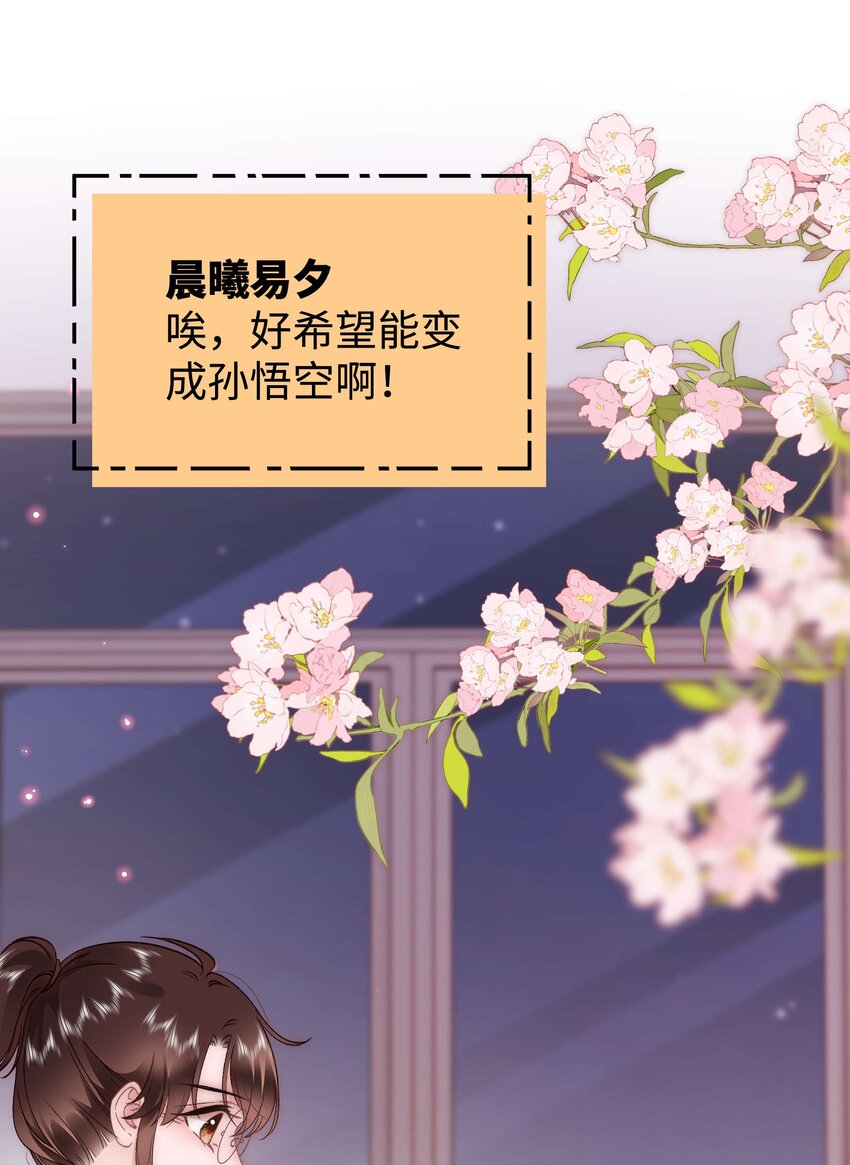 082 双向奔赴！(1/2)-第83话